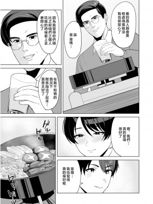 [C級電画 (C級)] 義母さんは僕のモノ (7)&nbsp;&nbsp;[中国翻訳]_006