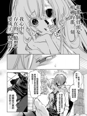 [守月史貴] 神さまの怨結び 第12巻_012