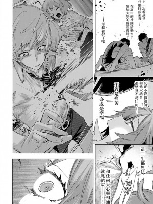 [守月史貴] 神さまの怨結び 第12巻_050