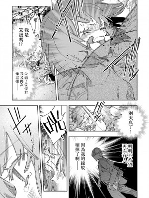 [守月史貴] 神さまの怨結び 第12巻_051