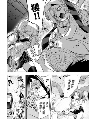 [守月史貴] 神さまの怨結び 第12巻_052