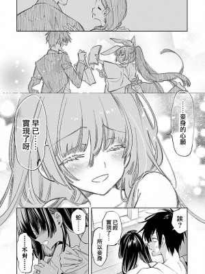 [守月史貴] 神さまの怨結び 第12巻_062