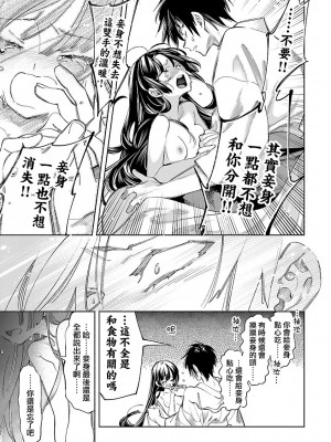 [守月史貴] 神さまの怨結び 第12巻_063