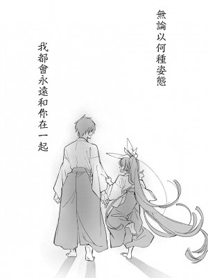 [守月史貴] 神さまの怨結び 第12巻_066