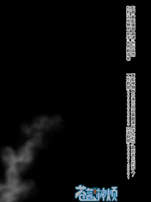 [守月史貴] 神さまの怨結び 第12巻_067