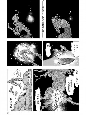 [守月史貴] 神さまの怨結び 第12巻_071
