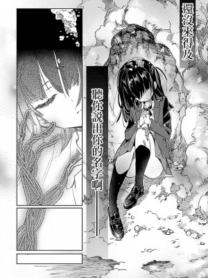 [守月史貴] 神さまの怨結び 第12巻_072