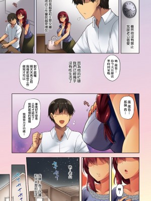 [綾枷家の猫 (綾枷ちよこ、綾枷りべり)] 若妻ざかり [無修正]_040