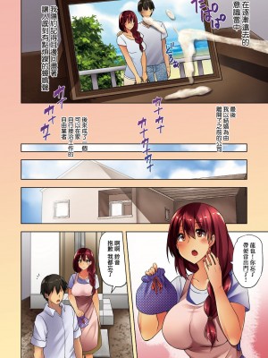 [綾枷家の猫 (綾枷ちよこ、綾枷りべり)] 若妻ざかり [無修正]_055