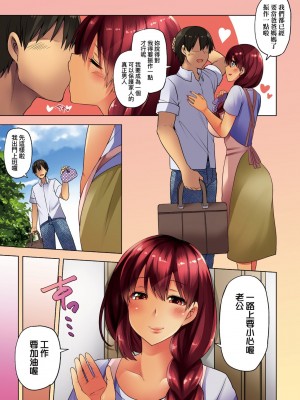 [綾枷家の猫 (綾枷ちよこ、綾枷りべり)] 若妻ざかり [無修正]_056