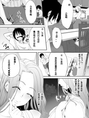 [牧だいきち] 絶賛配信中ッ義母肉便器計画! 1-5 [無修正]_056