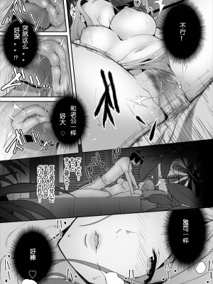 [牧だいきち] 絶賛配信中ッ義母肉便器計画! 1-5 [無修正]_060