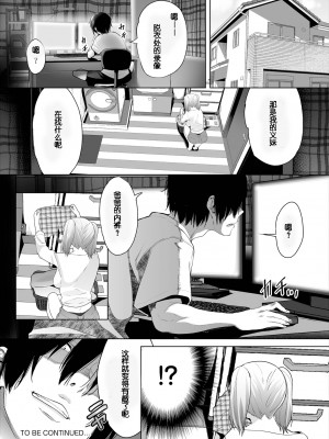 [牧だいきち] 絶賛配信中ッ義母肉便器計画! 1-5 [無修正]_109