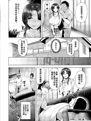 [綾枷家の猫 (綾枷ちよこ、綾枷りべり)]再婚相手の息子は昔、私を犯したあの子でした [無修正]_019