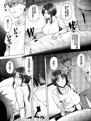 [綾枷家の猫 (綾枷ちよこ、綾枷りべり)]再婚相手の息子は昔、私を犯したあの子でした [無修正]_020