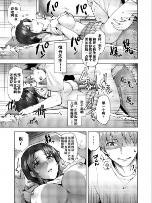 [綾枷家の猫 (綾枷ちよこ、綾枷りべり)]再婚相手の息子は昔、私を犯したあの子でした [無修正]_028