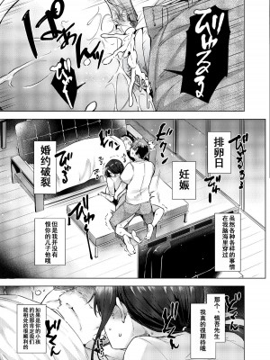 [綾枷家の猫 (綾枷ちよこ、綾枷りべり)]再婚相手の息子は昔、私を犯したあの子でした [無修正]_030