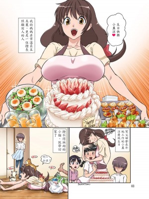[DOZA Village (どざむら)] 世話焼きママ、息子にハメられる。 [無修正]_003