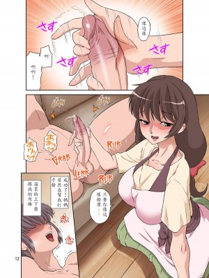 [DOZA Village (どざむら)] 世話焼きママ、息子にハメられる。 [無修正]_012