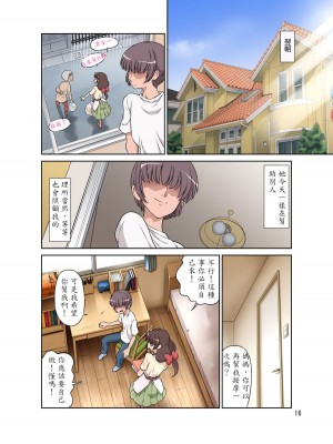 [DOZA Village (どざむら)] 世話焼きママ、息子にハメられる。 [無修正]_016