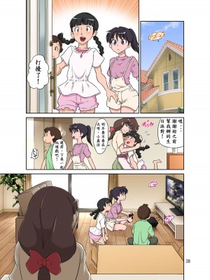 [DOZA Village (どざむら)] 世話焼きママ、息子にハメられる。 [無修正]_038