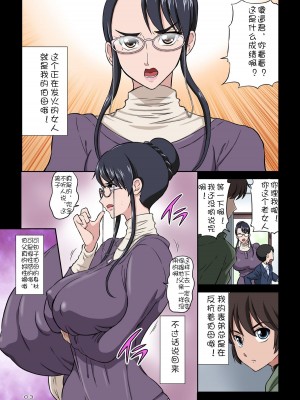 [DOZA Village (どざむら)] 知可子伯母さんと獣みたいな甥っ子 [無修正]_003