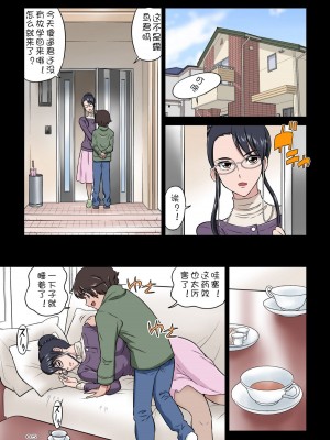 [DOZA Village (どざむら)] 知可子伯母さんと獣みたいな甥っ子 [無修正]_005