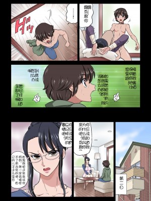 [DOZA Village (どざむら)] 知可子伯母さんと獣みたいな甥っ子 [無修正]_014