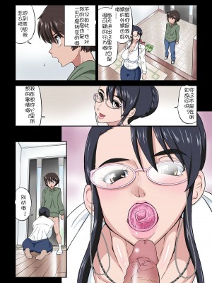 [DOZA Village (どざむら)] 知可子伯母さんと獣みたいな甥っ子 [無修正]_024