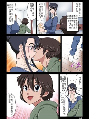 [DOZA Village (どざむら)] 知可子伯母さんと獣みたいな甥っ子 [無修正]_046