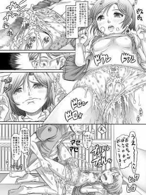 [めいど党 (谷町めいど)] 街角の天使達5(完全版)_14