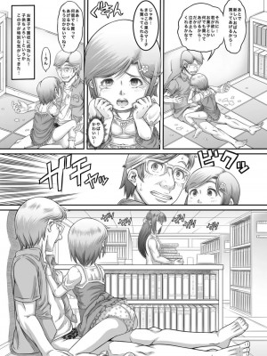 [めいど党 (谷町めいど)] 街角の天使達5(完全版)_15