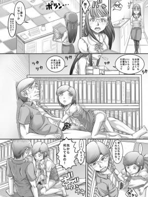 [めいど党 (谷町めいど)] 街角の天使達5(完全版)_16