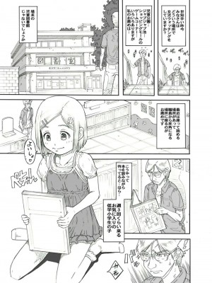 [めいど党 (谷町めいど)] 街角の天使達5(完全版)_29