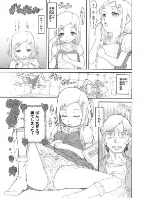 [めいど党 (谷町めいど)] 街角の天使達5(完全版)_31