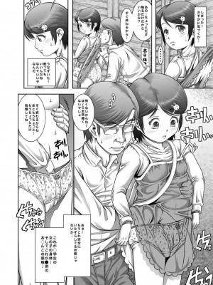 [めいど党 (谷町めいど)] 街角の天使達6(完全版)_06