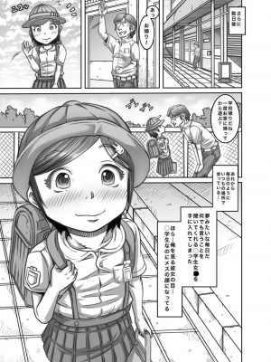 [めいど党 (谷町めいど)] 街角の天使達6(完全版)_13