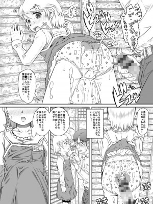 [めいど党 (谷町めいど)] 街角の天使達6(完全版)_31