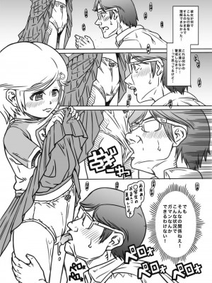 [めいど党 (谷町めいど)] 街角の天使達6(完全版)_34