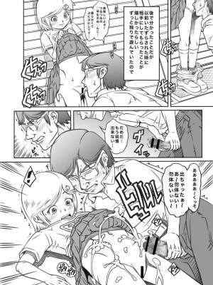 [めいど党 (谷町めいど)] 街角の天使達6(完全版)_35