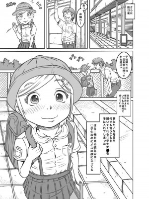 [めいど党 (谷町めいど)] 街角の天使達6(完全版)_36