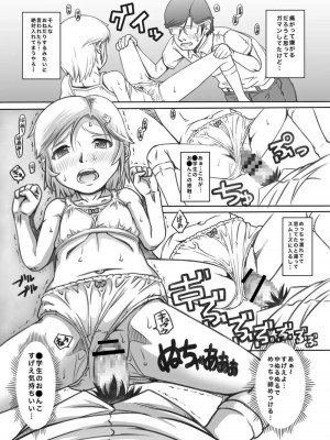 [めいど党 (谷町めいど)] 街角の天使達6(完全版)_42