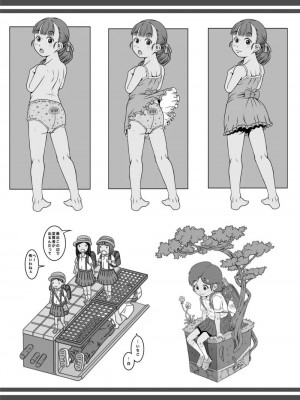 [めいど党 (谷町めいど)] 街角の天使達6(完全版)_48