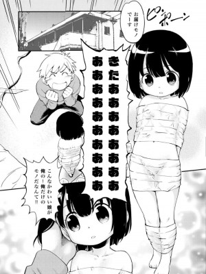 [こどもぎんこう (魔訶不思議) 完全幼殖マニュアル1+2_01