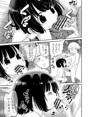 [こどもぎんこう (魔訶不思議) 完全幼殖マニュアル1+2_21