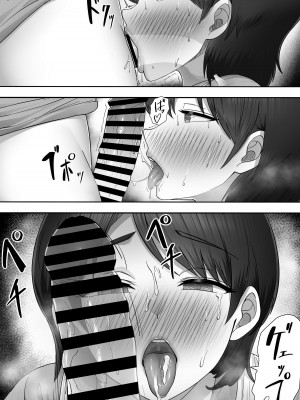 [たろバウム] デリヘルかーちゃん2～大好きなかーちゃんとバイト先でヤりまくる話～ (オリジナル) [中国翻訳]_30