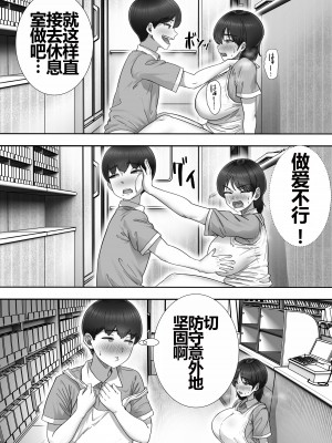 [たろバウム] デリヘルかーちゃん2～大好きなかーちゃんとバイト先でヤりまくる話～ (オリジナル) [中国翻訳]_31