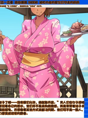 [Nightmare Express-悪夢の宅配便-] 欲望回帰第515章-艶母姦縛《惨》性欲獰猛なケダモノ(町内会)たちに狙われた母- (ミスター味っ子) [中国翻訳]_26