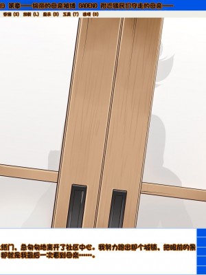 [Nightmare Express-悪夢の宅配便-] 欲望回帰第515章-艶母姦縛《惨》性欲獰猛なケダモノ(町内会)たちに狙われた母- (ミスター味っ子) [中国翻訳]_60