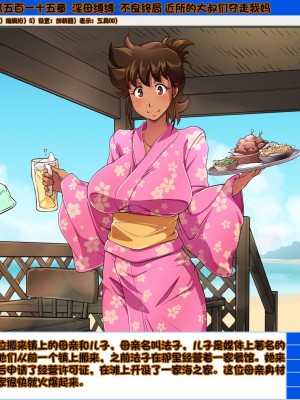 [Nightmare Express-悪夢の宅配便-] 欲望回帰第515章-艶母姦縛《惨》性欲獰猛なケダモノ(町内会)たちに狙われた母- (ミスター味っ子) [中国翻訳]_25